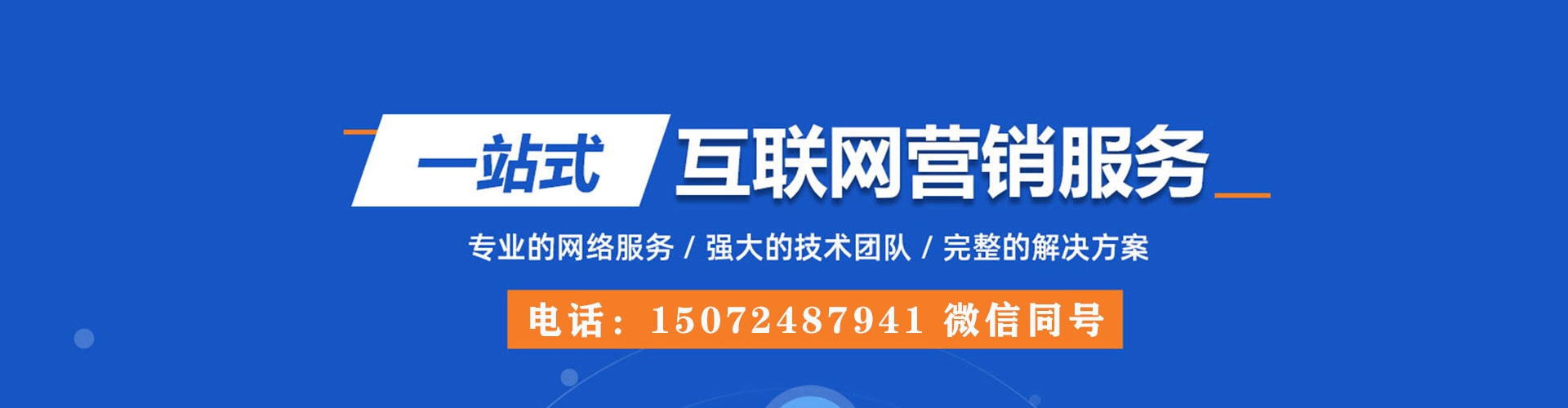 曲江sem竞价